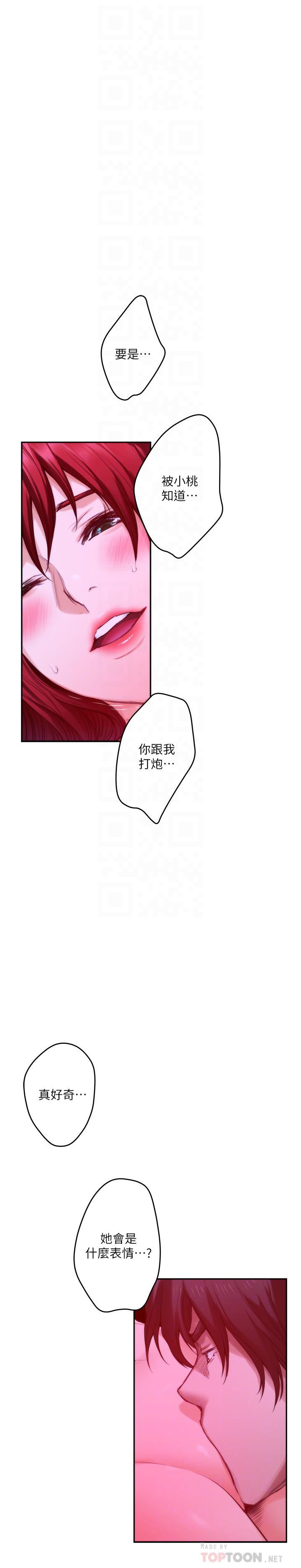 第76话-只要是为了守护小桃-S-Mate-龟足（第18张）