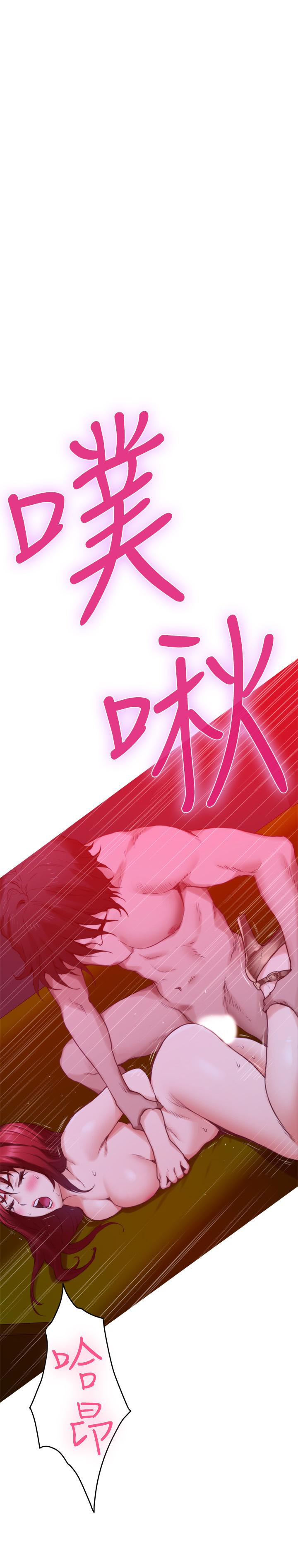 第76话-只要是为了守护小桃-S-Mate-龟足（第19张）