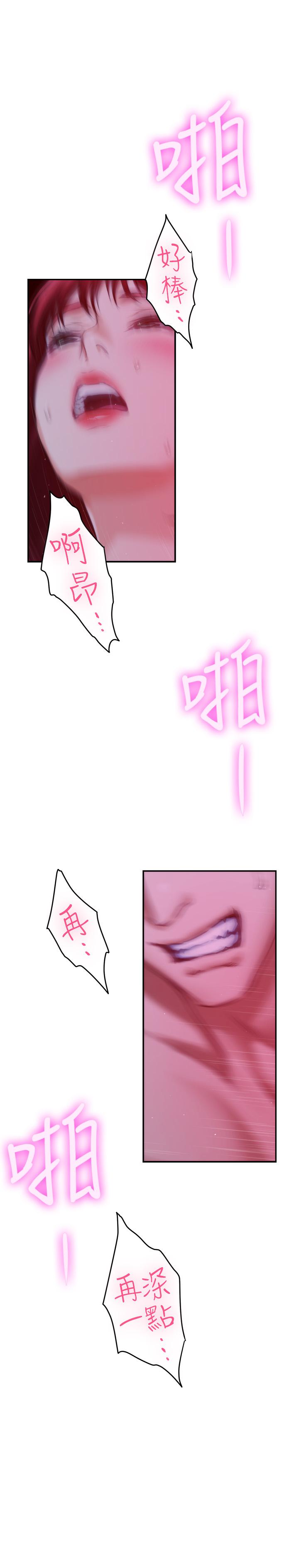 第76话-只要是为了守护小桃-S-Mate-龟足（第20张）