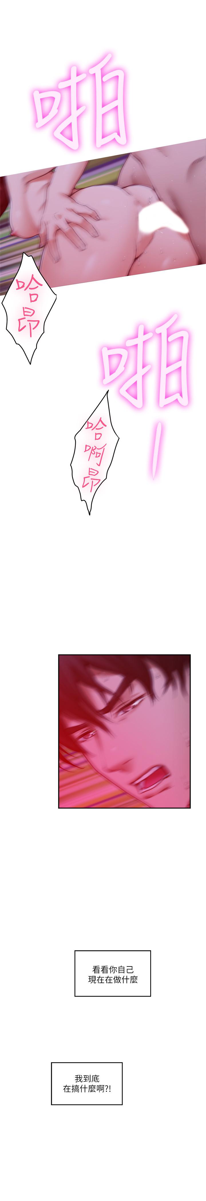 第76话-只要是为了守护小桃-S-Mate-龟足（第21张）