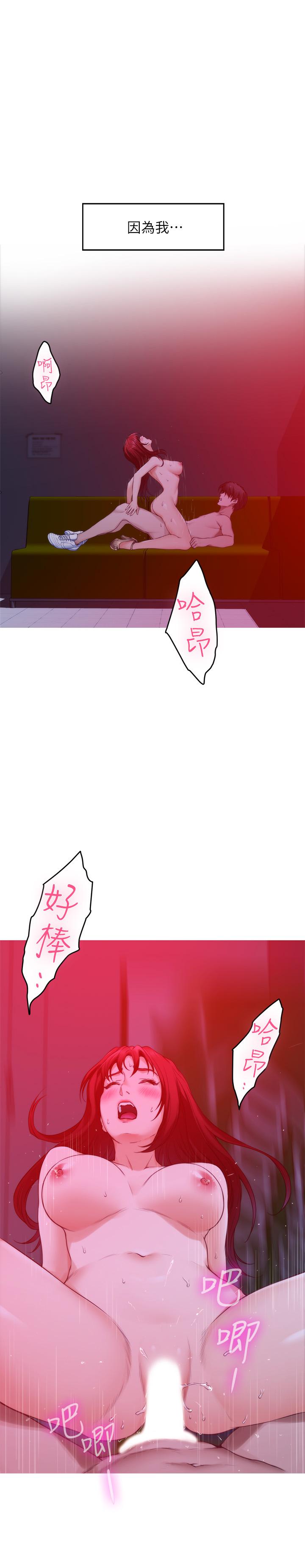 第76话-只要是为了守护小桃-S-Mate-龟足（第29张）