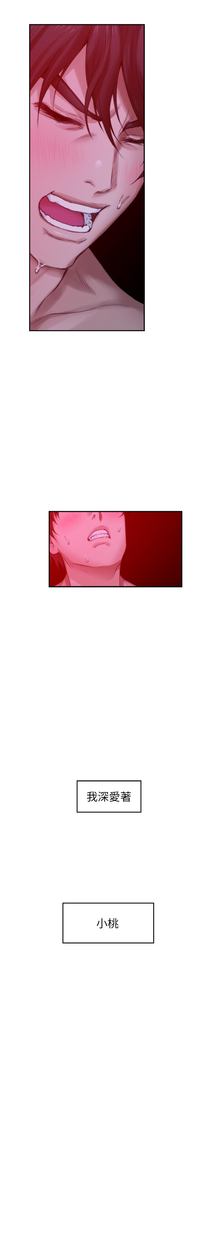第76话-只要是为了守护小桃-S-Mate-龟足（第31张）