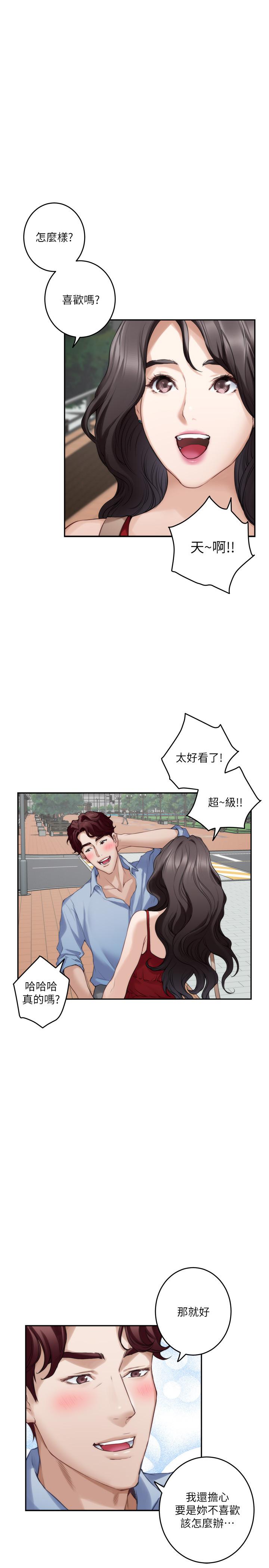 第77话-她最喜欢吃的东西-S-Mate-龟足（第9张）