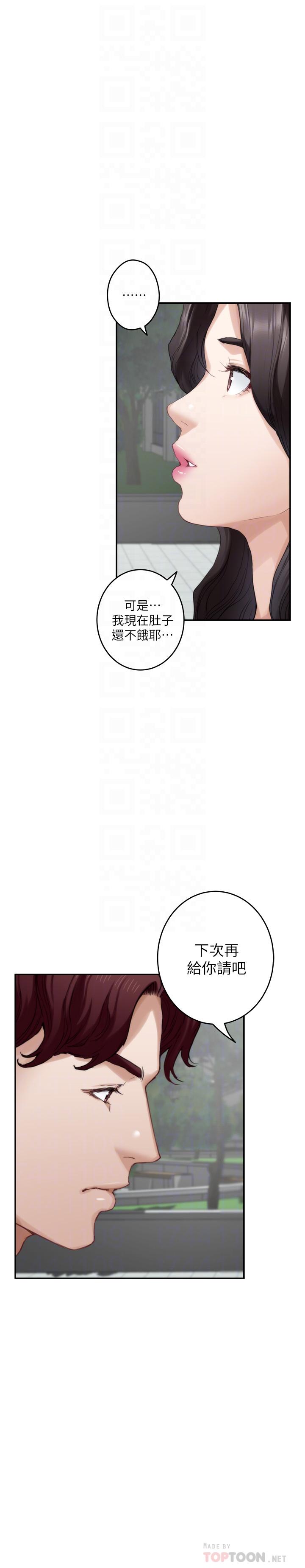 第77话-她最喜欢吃的东西-S-Mate-龟足（第12张）
