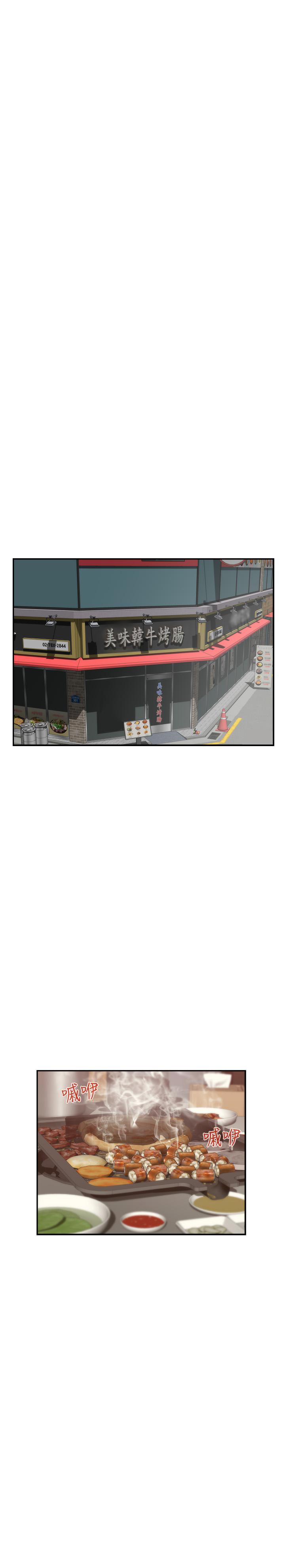 第77话-她最喜欢吃的东西-S-Mate-龟足（第22张）
