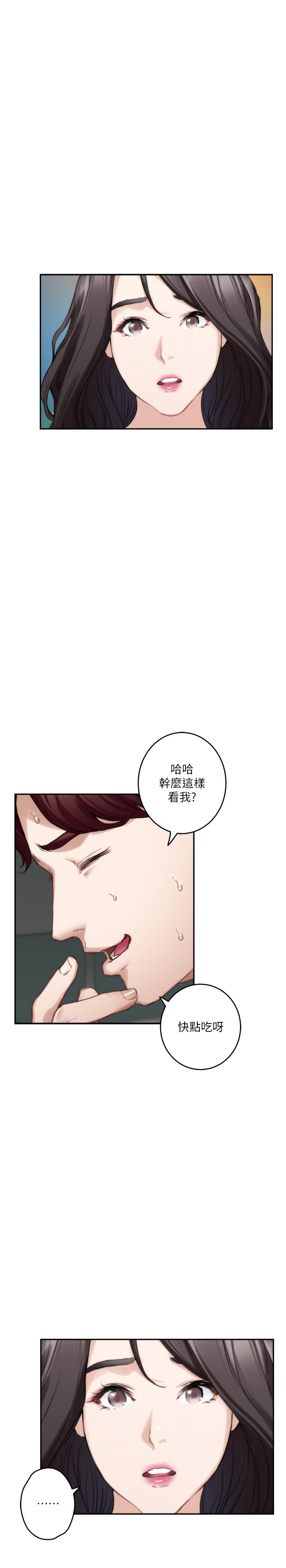 第77话-她最喜欢吃的东西-S-Mate-龟足（第27张）