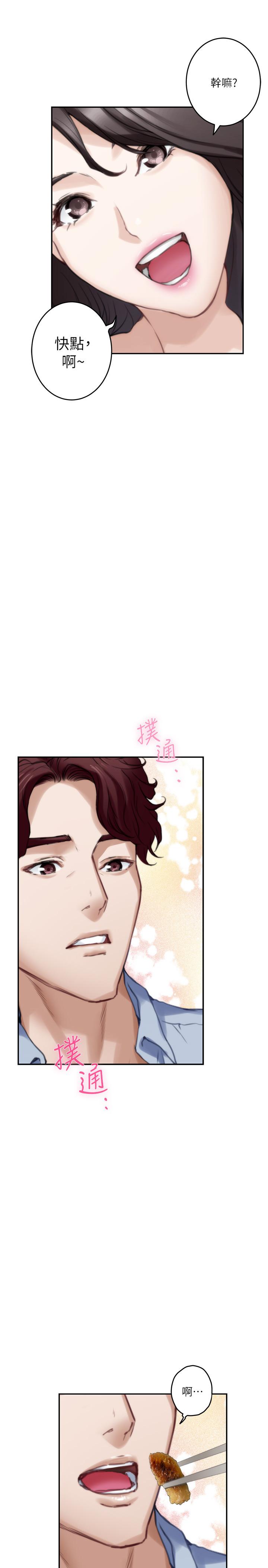 第77话-她最喜欢吃的东西-S-Mate-龟足（第31张）