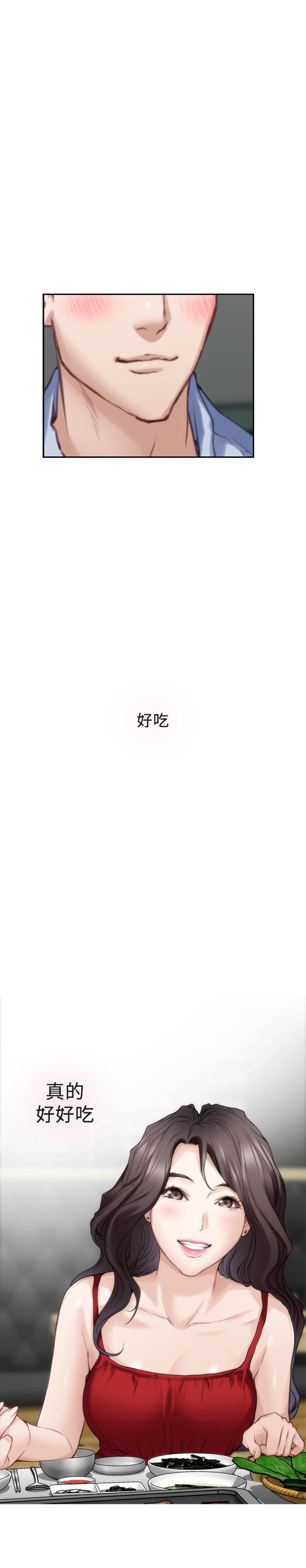 第77话-她最喜欢吃的东西-S-Mate-龟足（第35张）