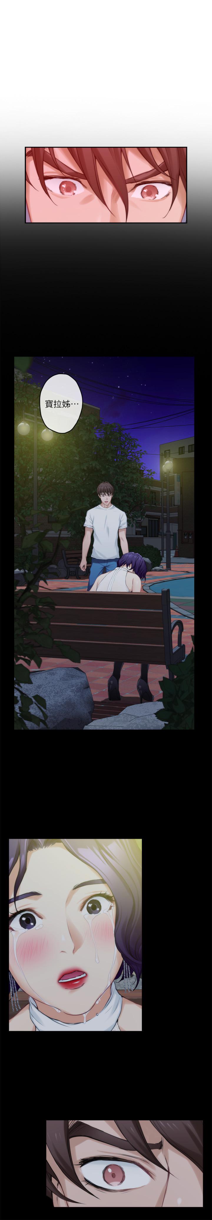 第78话-做出选择-S-Mate-龟足（第23张）