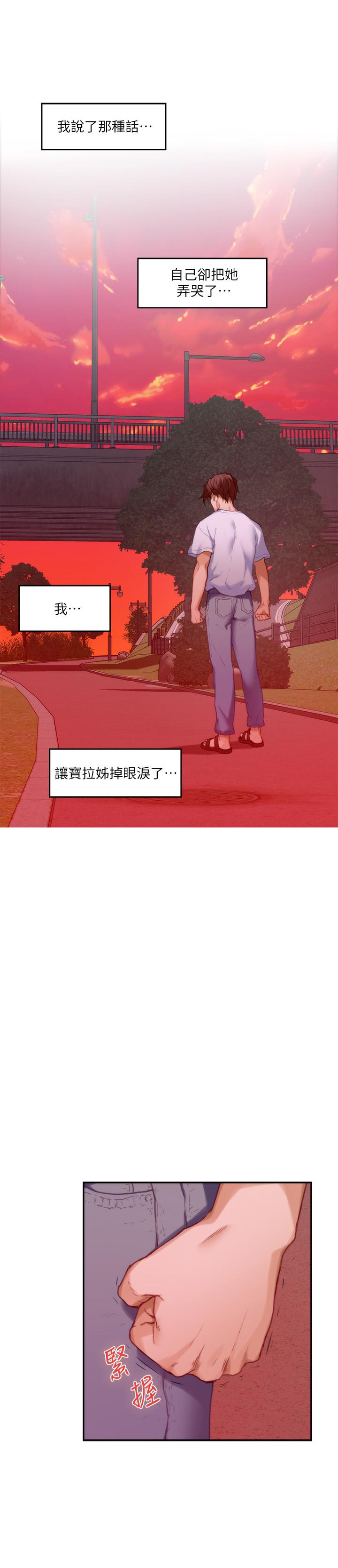 第78话-做出选择-S-Mate-龟足（第26张）