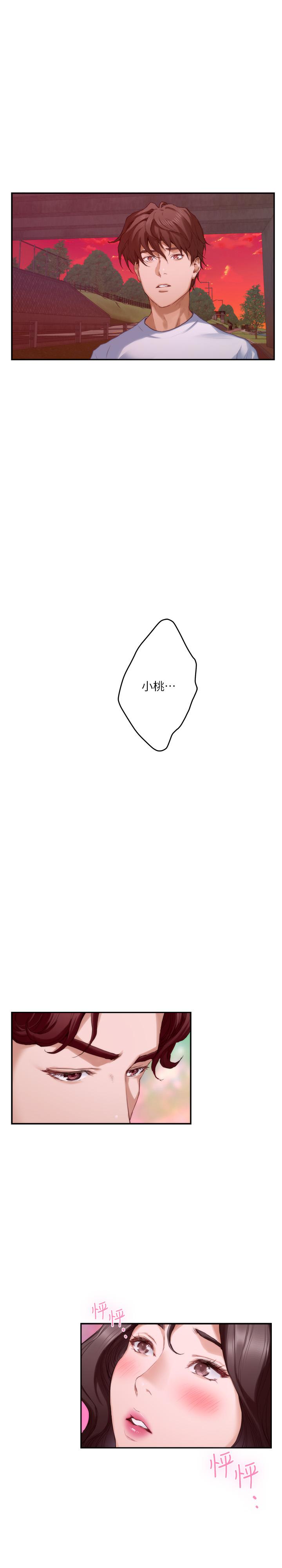 第79话-好想跟学长做-S-Mate-龟足（第13张）