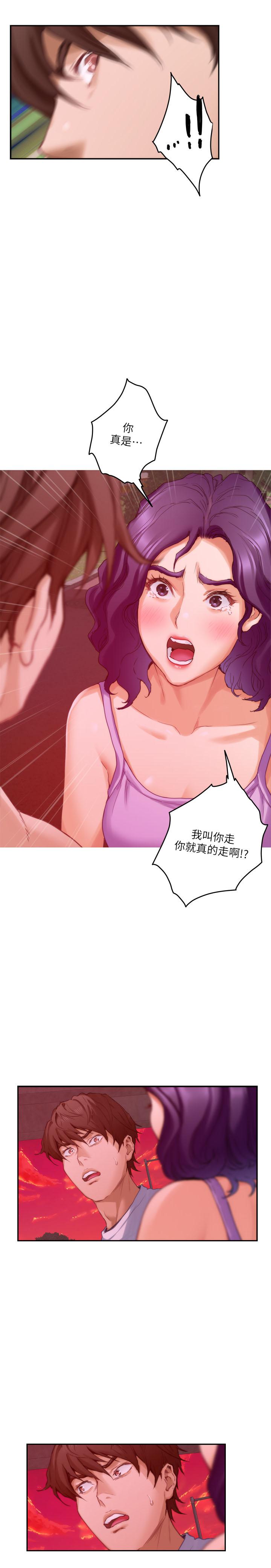 第79话-好想跟学长做-S-Mate-龟足（第17张）