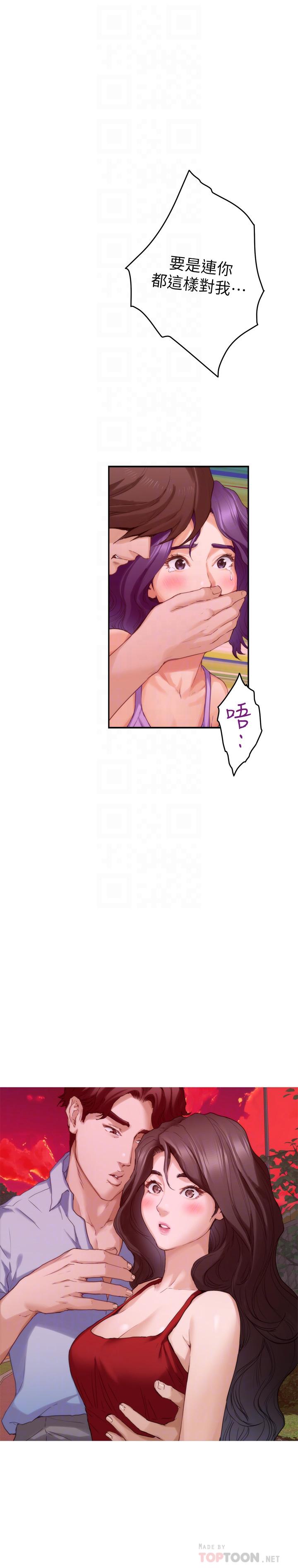 第79话-好想跟学长做-S-Mate-龟足（第18张）