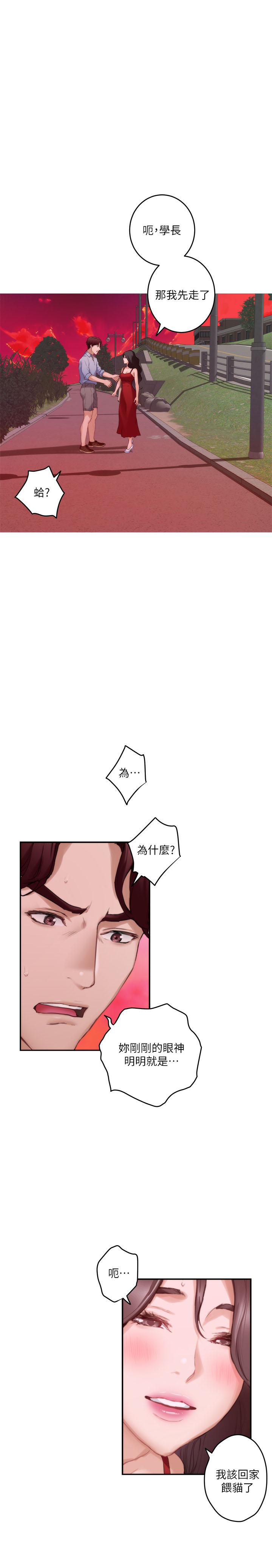 第79话-好想跟学长做-S-Mate-龟足（第20张）