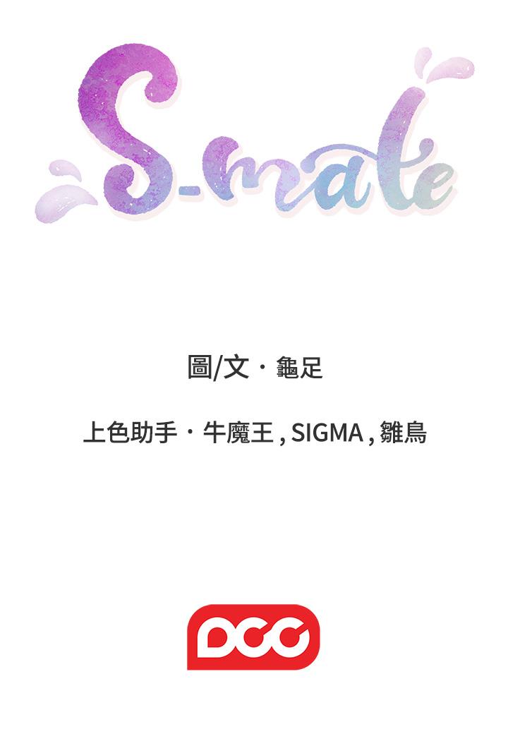 第79话-好想跟学长做-S-Mate-龟足（第33张）