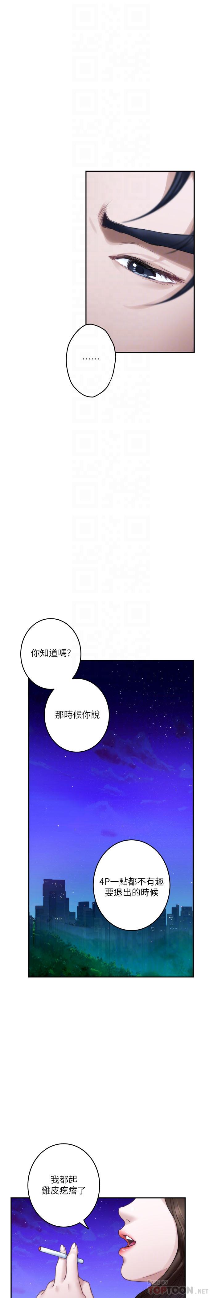 第80话-一次战两女-S-Mate-龟足（第18张）