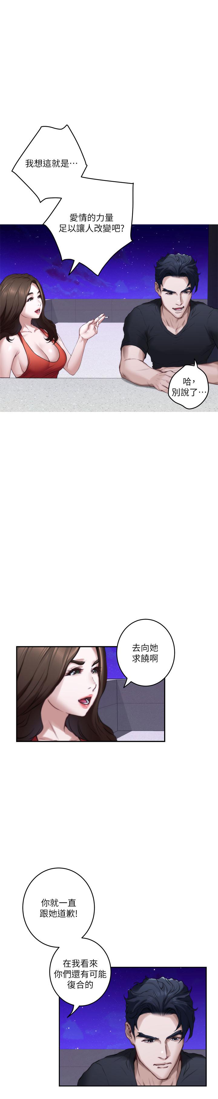 第80话-一次战两女-S-Mate-龟足（第20张）