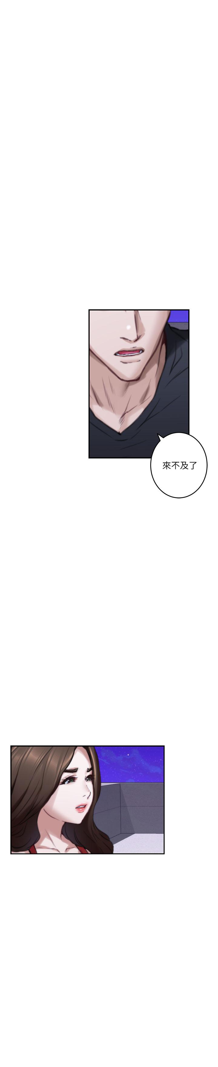 第80话-一次战两女-S-Mate-龟足（第21张）