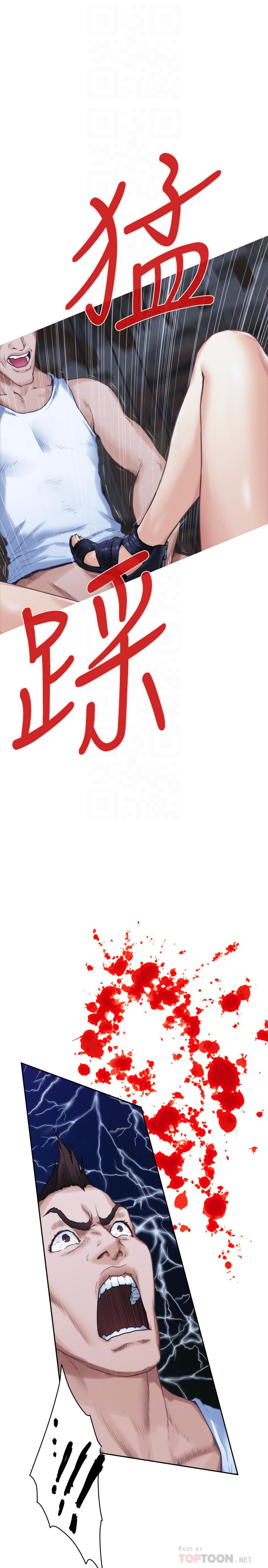 第82话-危机时及时赶到的男人-S-Mate-龟足（第10张）