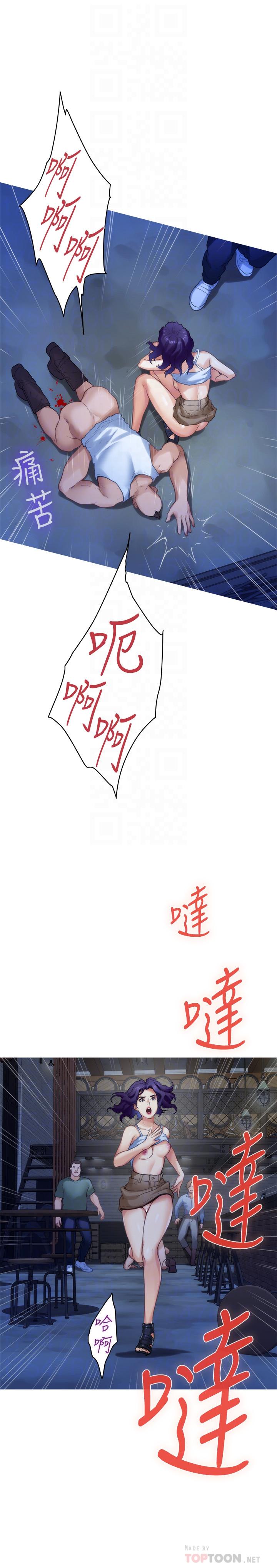 第82话-危机时及时赶到的男人-S-Mate-龟足（第12张）