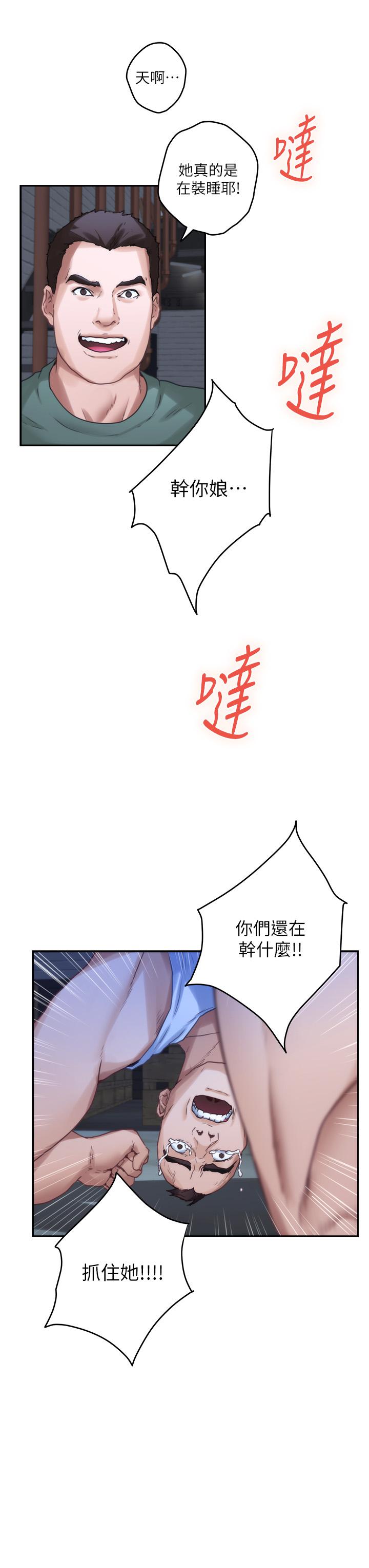 第82话-危机时及时赶到的男人-S-Mate-龟足（第13张）