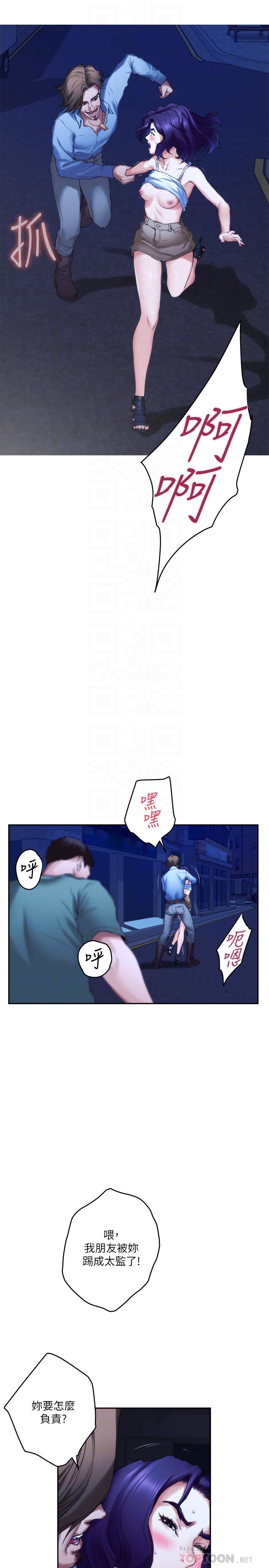 第82话-危机时及时赶到的男人-S-Mate-龟足（第16张）
