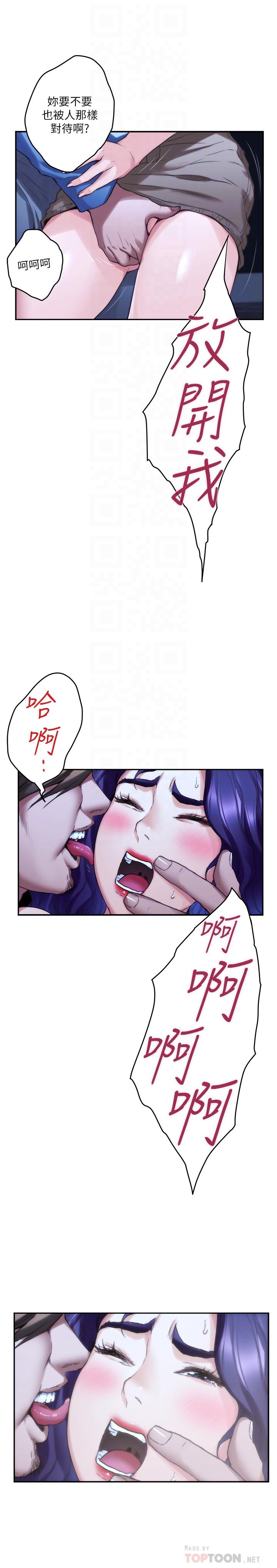 第82话-危机时及时赶到的男人-S-Mate-龟足（第18张）