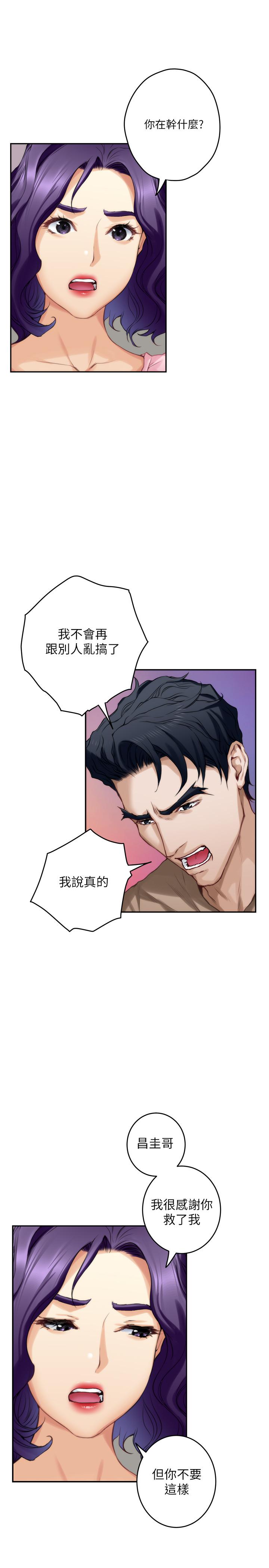 第83话-背叛的真相-S-Mate-龟足（第15张）