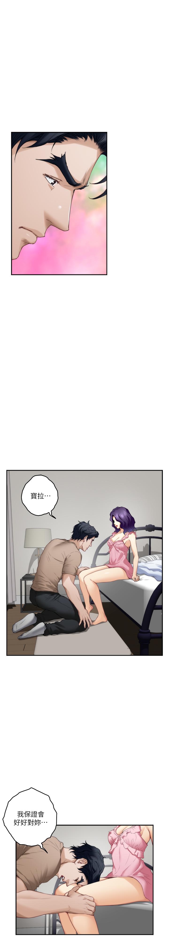 第83话-背叛的真相-S-Mate-龟足（第20张）