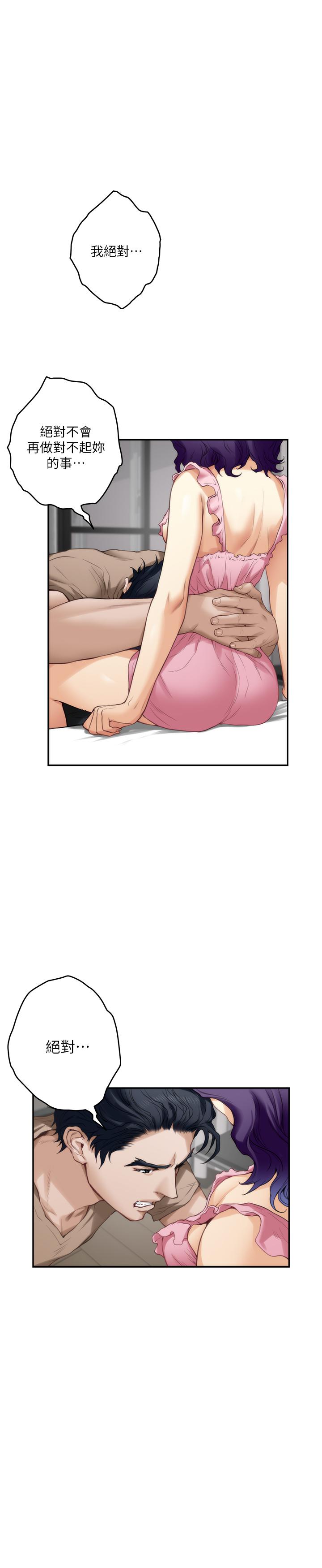 第83话-背叛的真相-S-Mate-龟足（第21张）