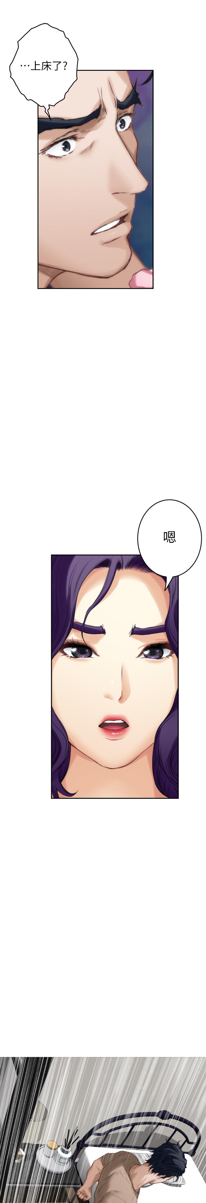 第83话-背叛的真相-S-Mate-龟足（第26张）