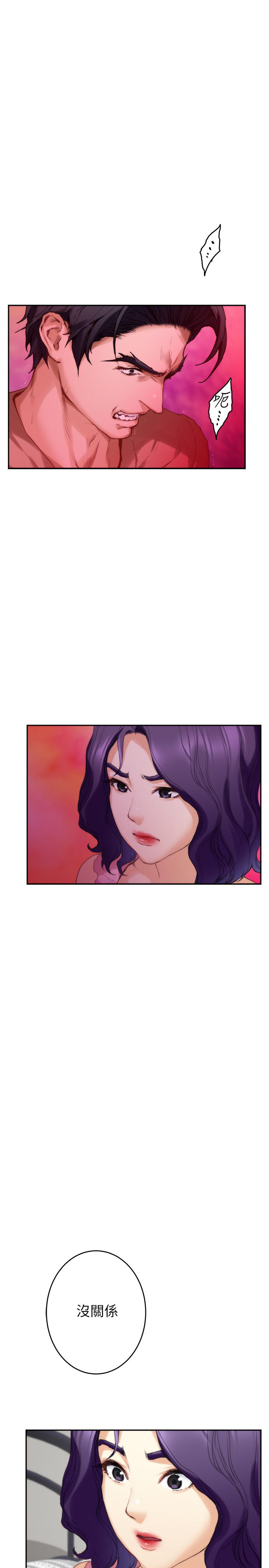 第83话-背叛的真相-S-Mate-龟足（第28张）