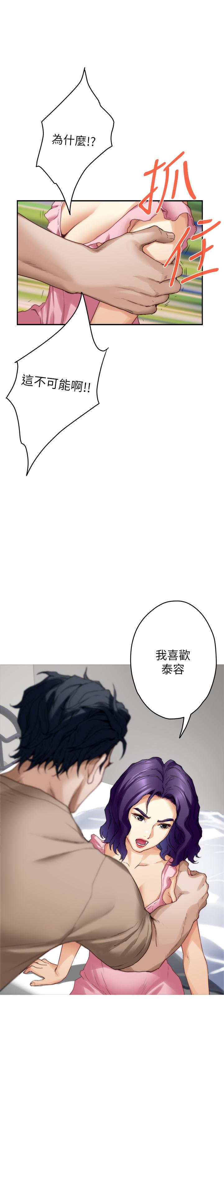 第83话-背叛的真相-S-Mate-龟足（第33张）