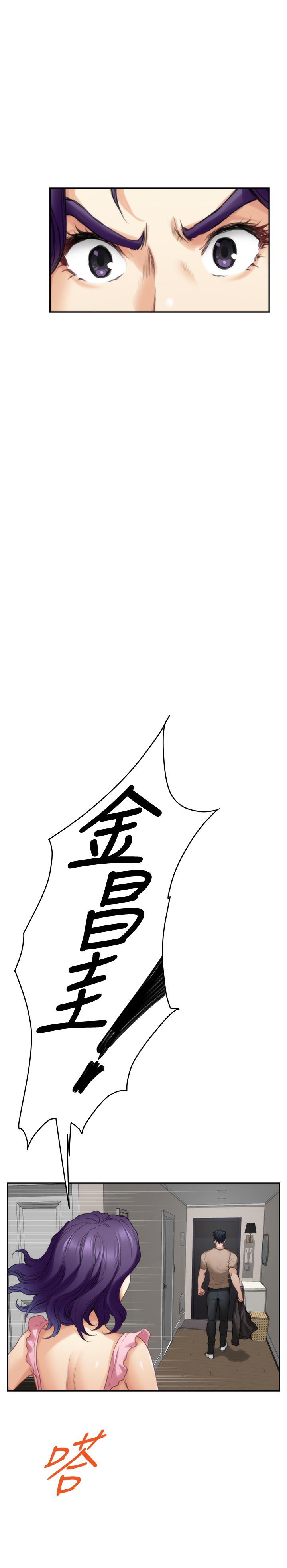 第83话-背叛的真相-S-Mate-龟足（第37张）