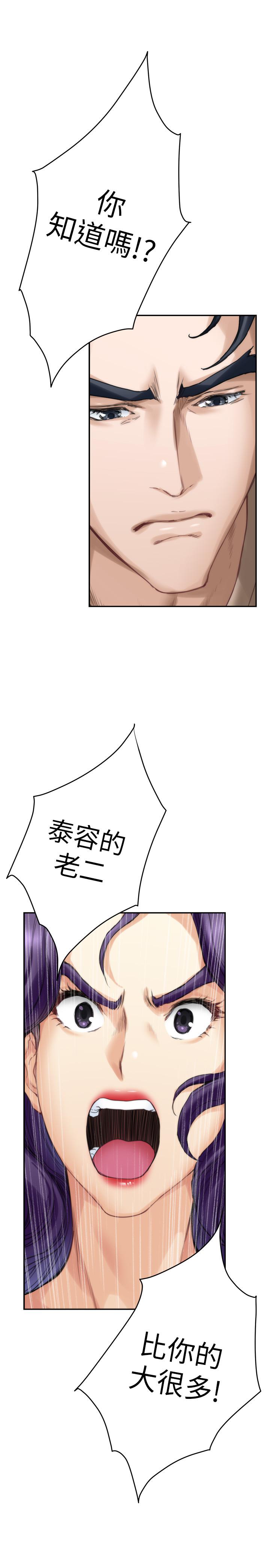 第83话-背叛的真相-S-Mate-龟足（第38张）