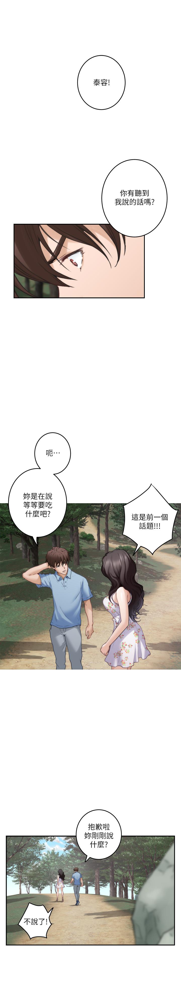 第84话-小桃的慾望觉醒-S-Mate-龟足（第7张）