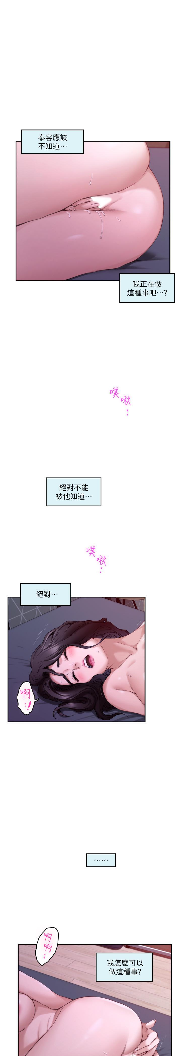 第85话-小桃想着学长-S-Mate-龟足（第13张）