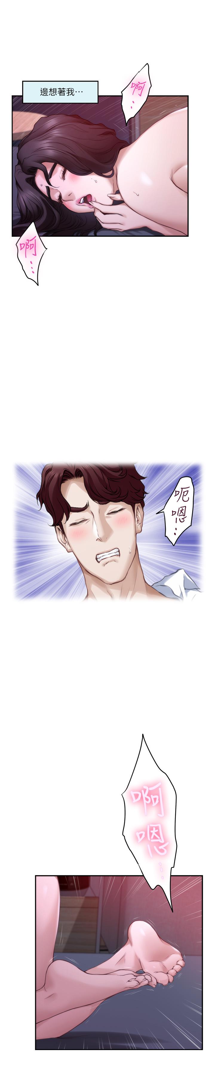 第85话-小桃想着学长-S-Mate-龟足（第17张）
