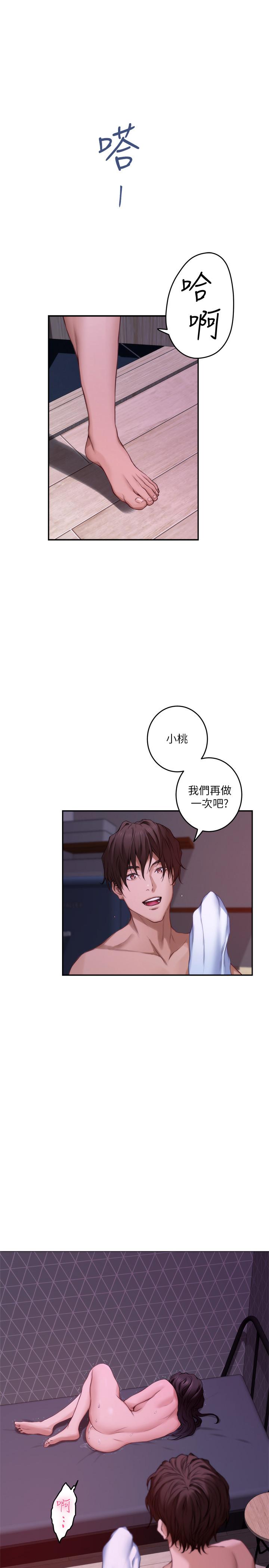 第85话-小桃想着学长-S-Mate-龟足（第20张）