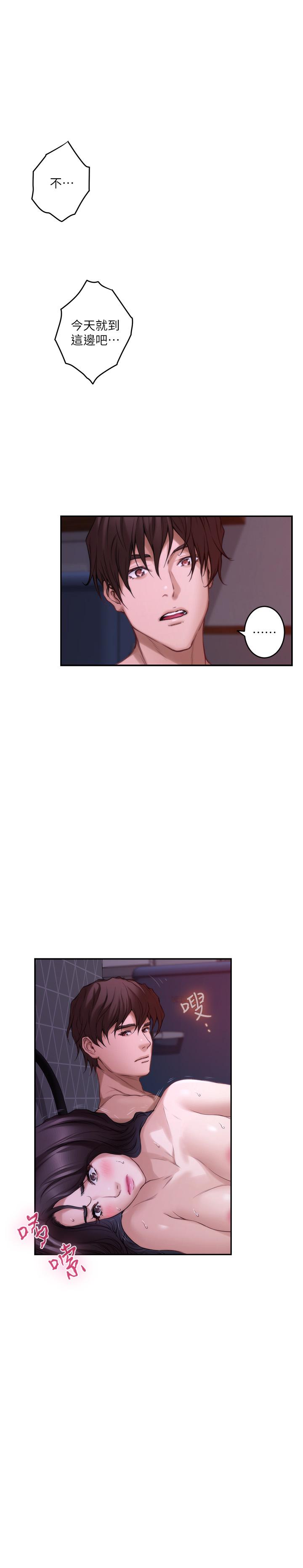 第85话-小桃想着学长-S-Mate-龟足（第22张）