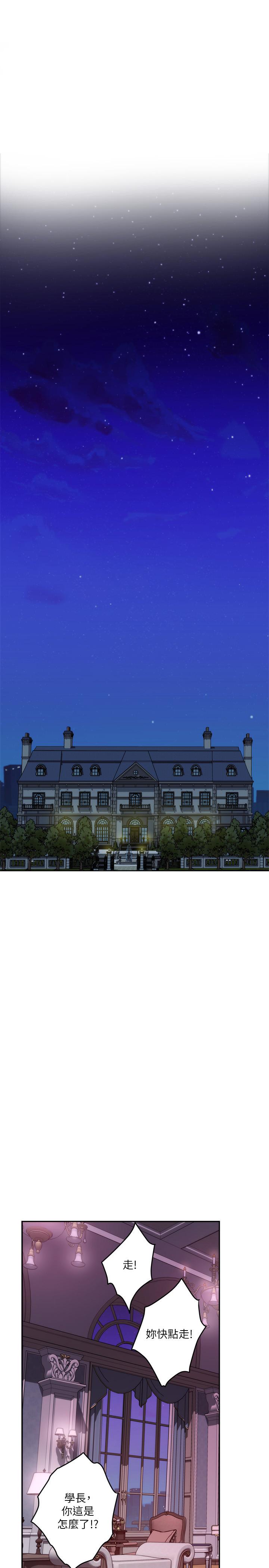 第85话-小桃想着学长-S-Mate-龟足（第25张）
