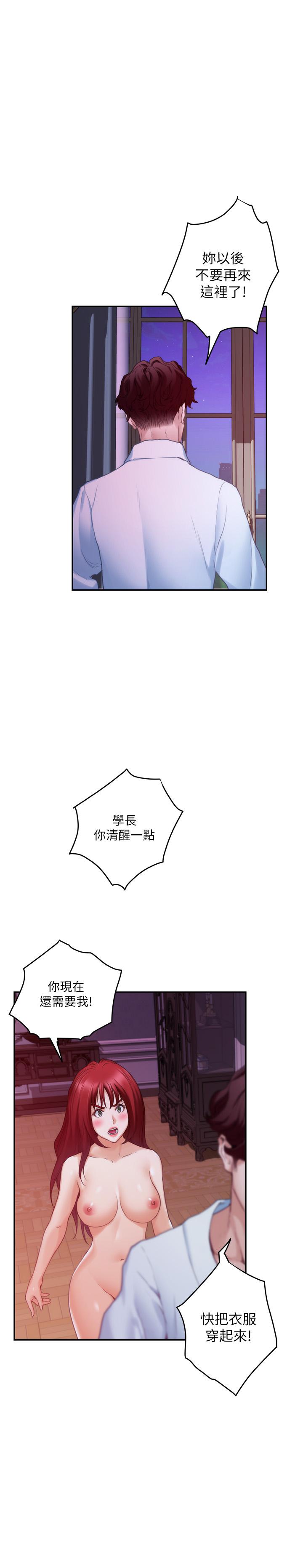 第85话-小桃想着学长-S-Mate-龟足（第27张）