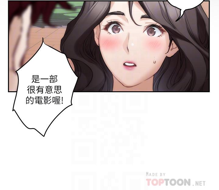 第86话-你怎么确定小桃不会乱搞-S-Mate-龟足（第6张）
