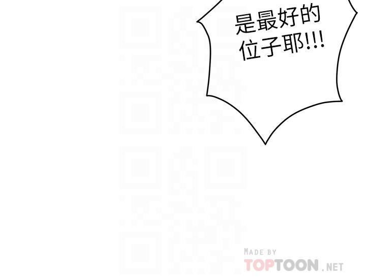 第86话-你怎么确定小桃不会乱搞-S-Mate-龟足（第8张）