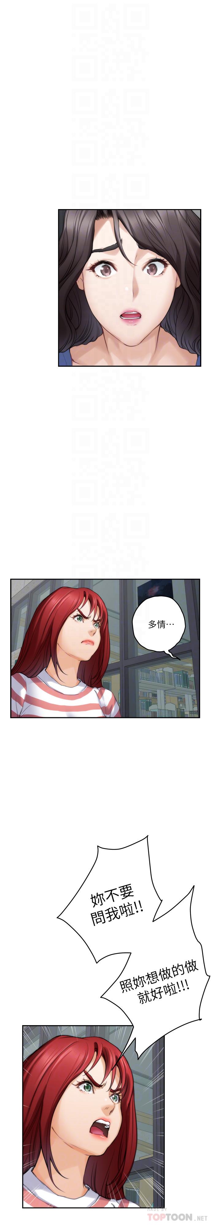 第86话-你怎么确定小桃不会乱搞-S-Mate-龟足（第14张）