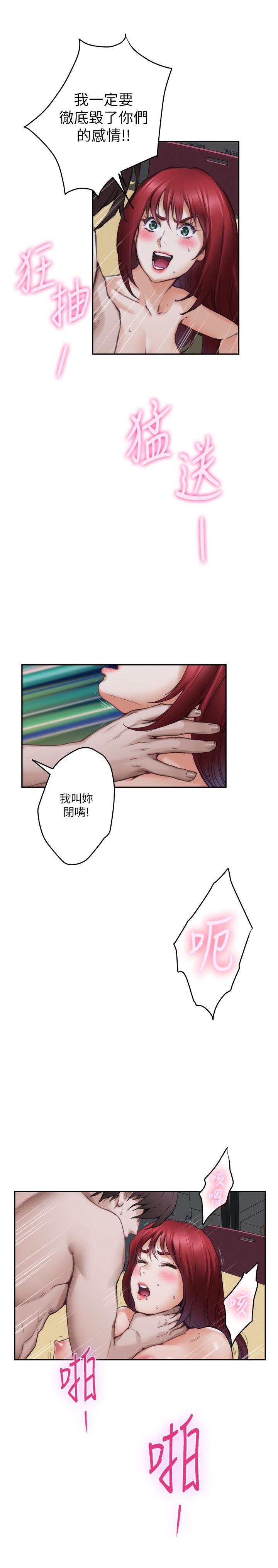 第86话-你怎么确定小桃不会乱搞-S-Mate-龟足（第17张）