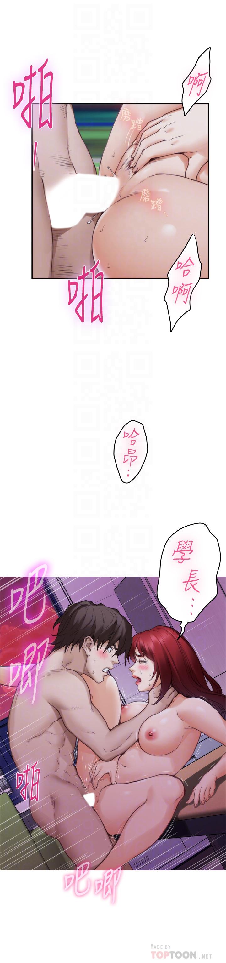第86话-你怎么确定小桃不会乱搞-S-Mate-龟足（第18张）