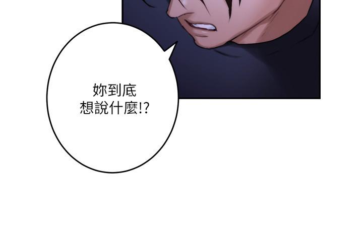 第86话-你怎么确定小桃不会乱搞-S-Mate-龟足（第26张）
