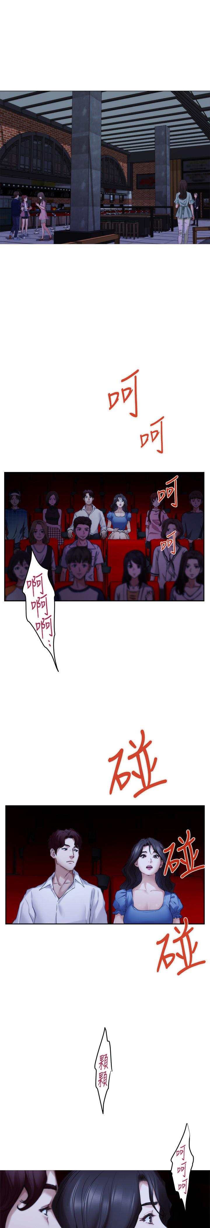 第86话-你怎么确定小桃不会乱搞-S-Mate-龟足（第31张）