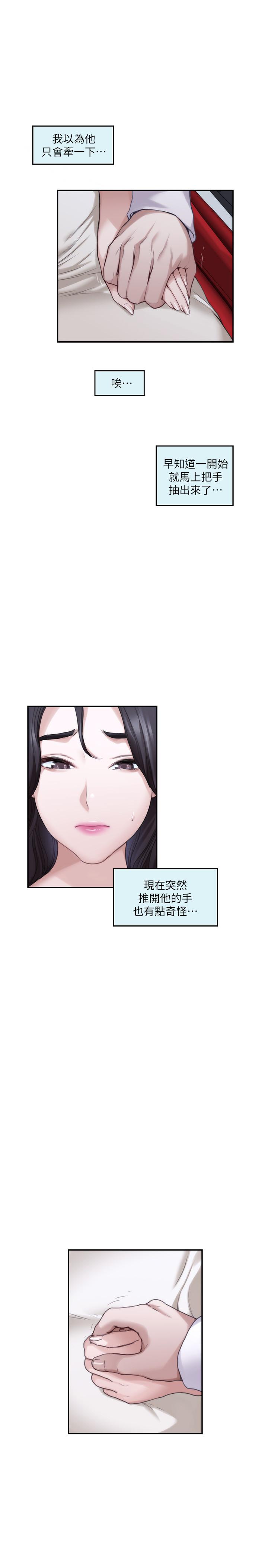 第87话-正彬学长家竟然这么有钱-S-Mate-龟足（第3张）